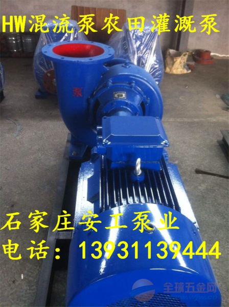 hw混流泵廠家 hw混流泵價格 hw混流泵參數(shù)